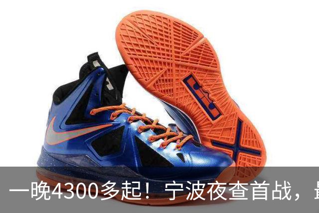 一晚4300多起！宁波夜查首战，最扎心的不是酒驾，而是这个