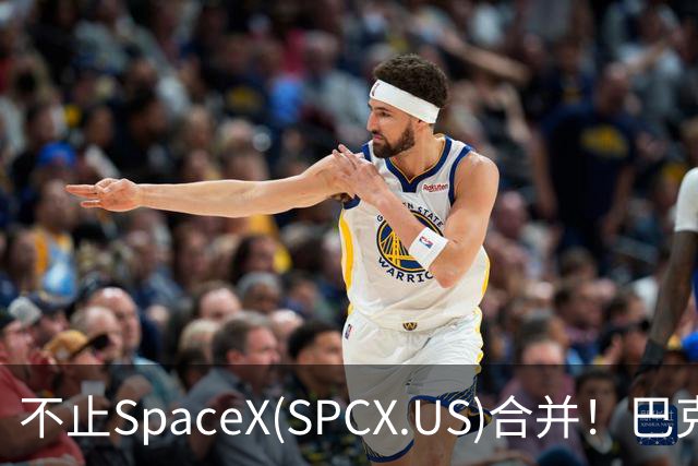 不止SpaceX(SPCX.US)合并！巴克莱：特斯拉(TSLA.US)还有多重上行逻辑，目标价看至450美元