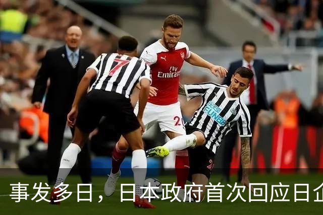 事发多日，日本政府首次回应日企活动引发蒙古国草原火灾：“严肃看待”火灾造成的严重损失，向蒙古国国民表示慰问
