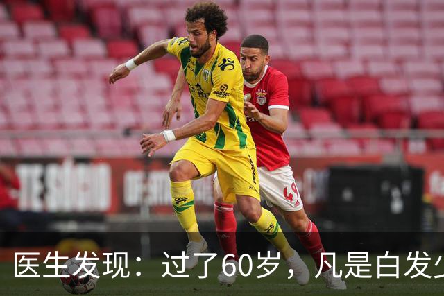 医生发现：过了60岁，凡是白发少的老人，大多都有这4大共性