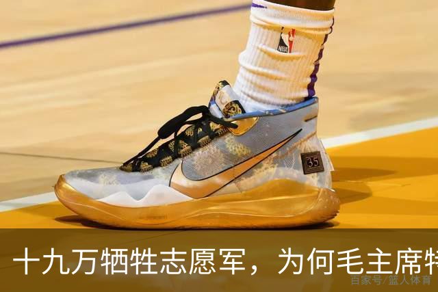 十九万牺牲志愿军，为何毛主席特意下令：不惜代价抢回七零一遗体