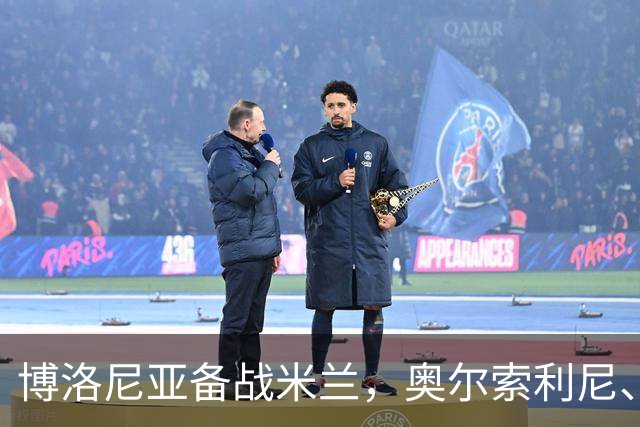 博洛尼亚备战米兰，奥尔索利尼、皮科利等3人单独训练
