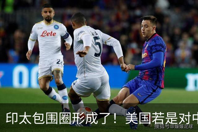 印太包围圈形成了！美国若是对中国动武，多少国家会参战？