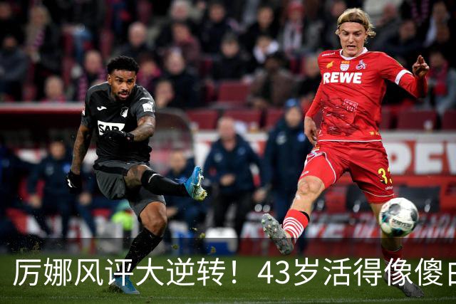 厉娜风评大逆转！43岁活得像傻白甜，才懂许飞“背刺”她的原因