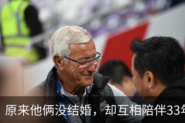 原来他俩没结婚，却互相陪伴33年，都是娱圈顶级大佬，至今没孩子