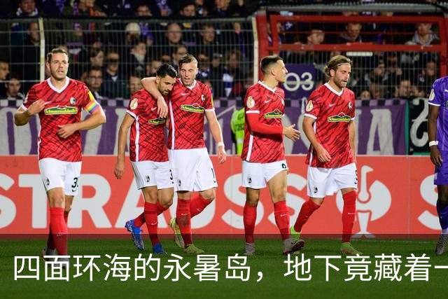 四面环海的永暑岛，地下竟藏着一座“淡水银行”，谁存的？