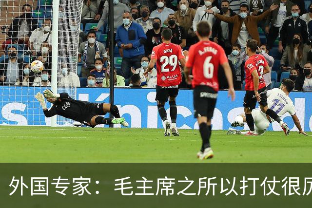 外国专家：毛主席之所以打仗很厉害，是因为他有三大“看家本领”