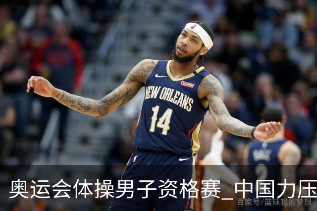 奥运会体操男子资格赛 中国力压日本排名第一晋级