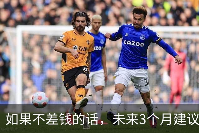 如果不差钱的话，未来3个月建议囤上“这几样”，关键时刻作用大