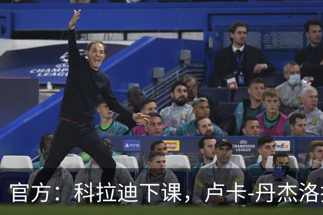 官方：科拉迪下课，卢卡-丹杰洛执掌桑普多利亚