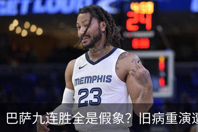 巴萨九连胜全是假象？旧病重演遭绝杀，皇马这底牌才刚亮