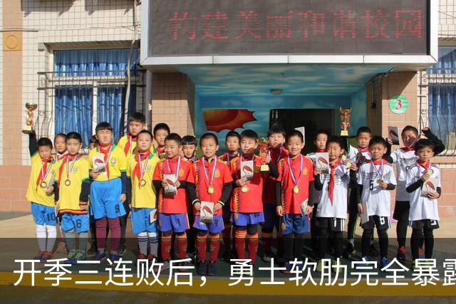 开季三连败后，勇士软肋完全暴露，只要内线有大个就能轻松拿捏