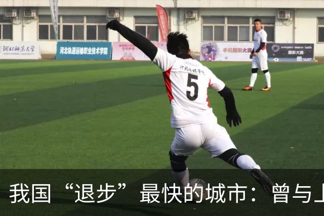 我国“退步”最快的城市：曾与上海、南京齐名，如今称为三线城市