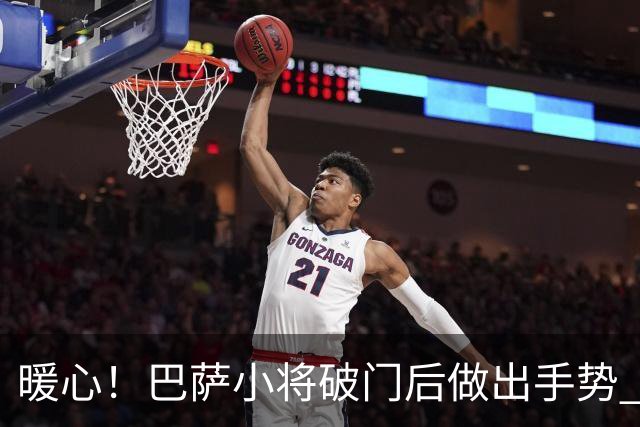 暖心！巴萨小将破门后做出手势 进球献给阿圭罗