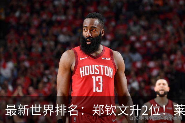 最新世界排名：郑钦文升2位！莱巴金娜锁定年终第1！新晋球王来了