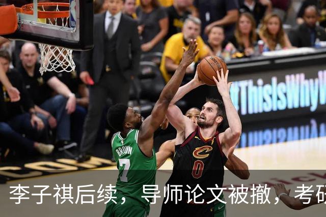 李子祺后续，导师论文被撤，考研厦大外科学初试349，成绩倒数，复试92.5分逆袭