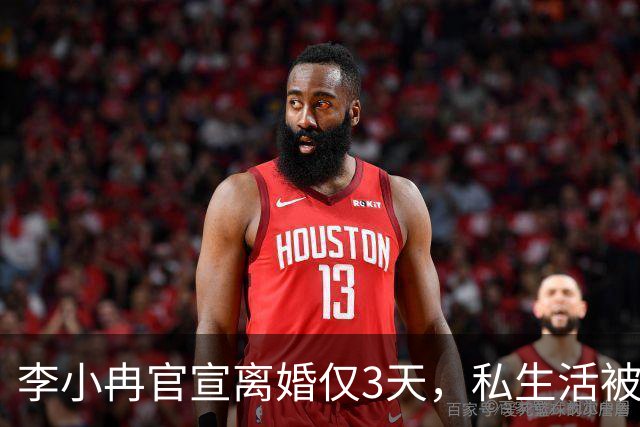 李小冉官宣离婚仅3天，私生活被扒底朝天，原来郭京飞当初没说错