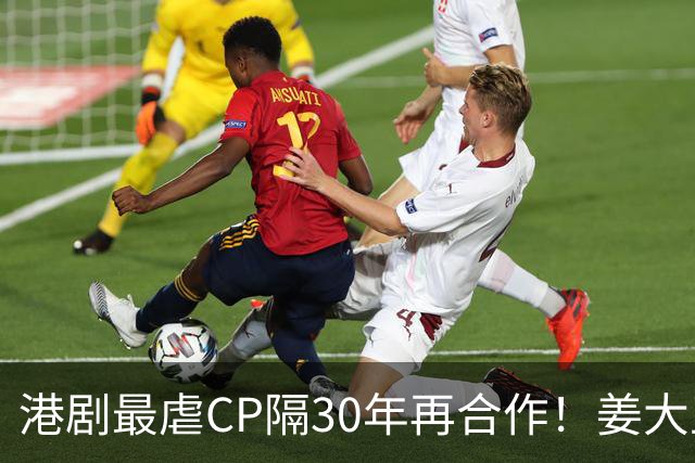 港剧最虐CP隔30年再合作！姜大卫龚慈恩最新剧照曝光，看哭剧粉