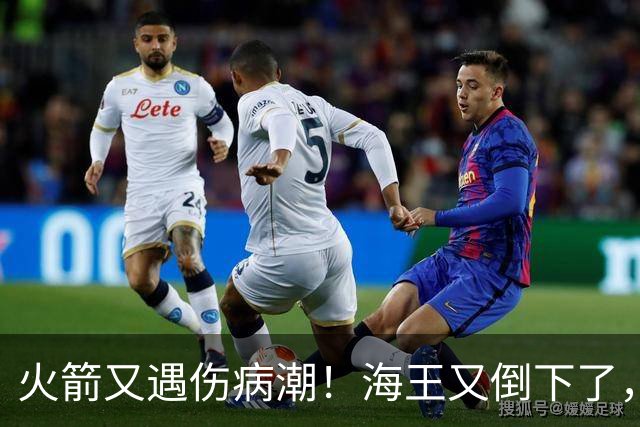 火箭又遇伤病潮！海王又倒下了，乌度卡将重用2人，内线拉响警报