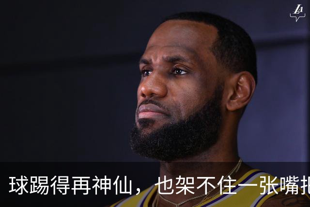 球踢得再神仙，也架不住一张嘴把路走死！央视果断出手！27岁姆巴佩噩耗不断，品牌解约仅是开胃菜，更致命的还在后头！再也没资格被看见