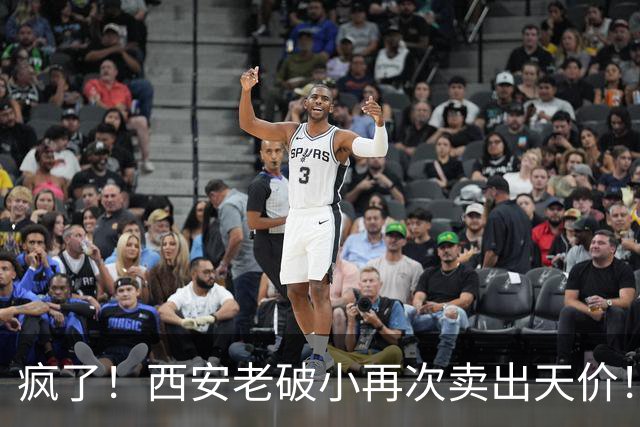 疯了！西安老破小再次卖出天价！
