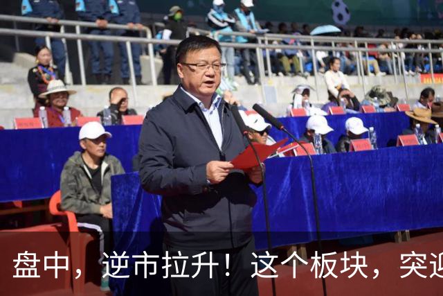 盘中，逆市拉升！这个板块，突迎利好