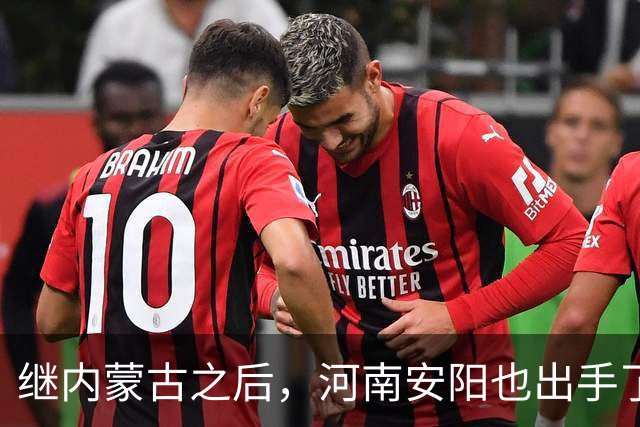 继内蒙古之后，河南安阳也出手了！安阳市发改委10月26日发布关于低空经济企业来安投资兴业的邀约 “处于首都300公里管制圈外侧”