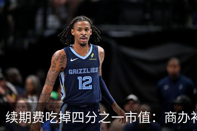续期费吃掉四分之一市值：商办补20年地价，多数人算的是不划算