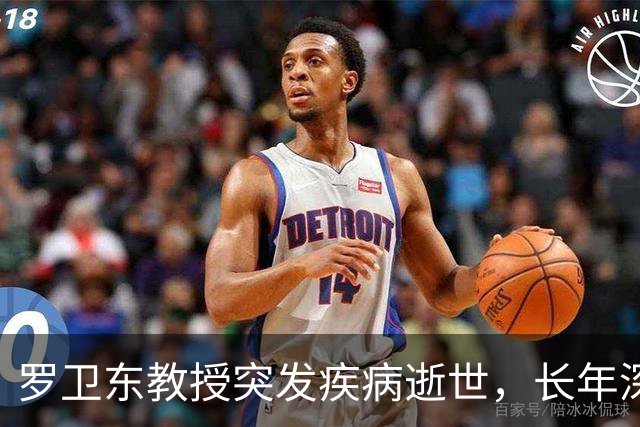 罗卫东教授突发疾病逝世，长年深耕冷门绝学
