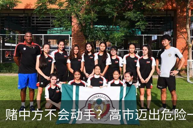 赌中方不会动手？高市迈出危险一步，美媒：若开战，日机只能挨打