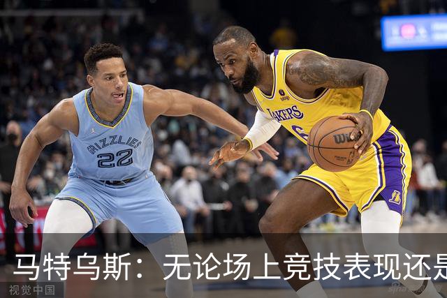 马特乌斯：无论场上竞技表现还是个人品格，凯恩都配得上金球