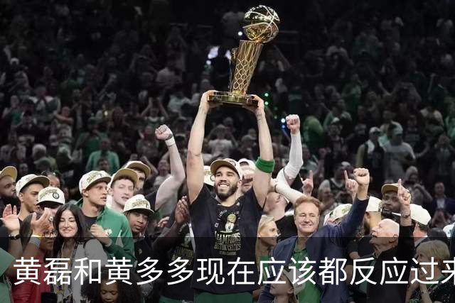 黄磊和黄多多现在应该都反应过来了，她最大的问题根本不是长相，是实在没什么观众缘