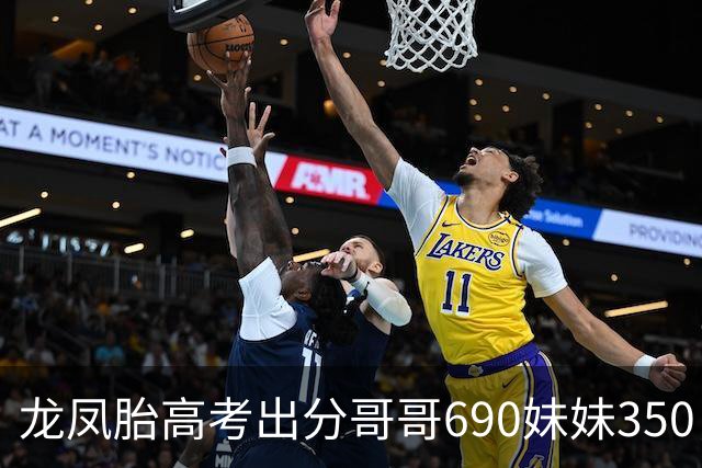 龙凤胎高考出分哥哥690妹妹350，次日妹妹在家中失踪警方查后傻眼