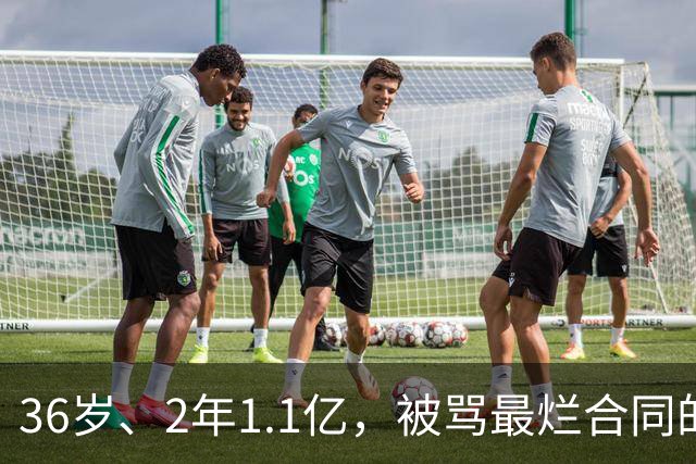 36岁、2年1.1亿，被骂最烂合同的他两场就让质疑者改口