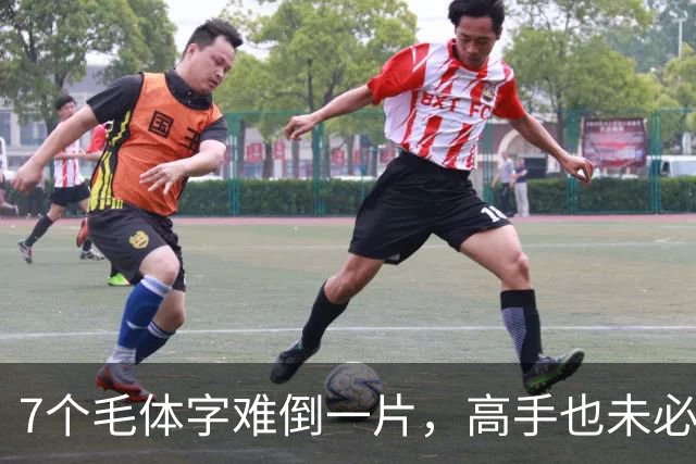 7个毛体字难倒一片，高手也未必全中。硬笔和书法到底啥关系？