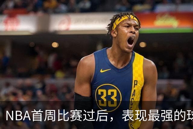 NBA首周比赛过后，表现最强的球员竟然是泰-杰罗姆？
